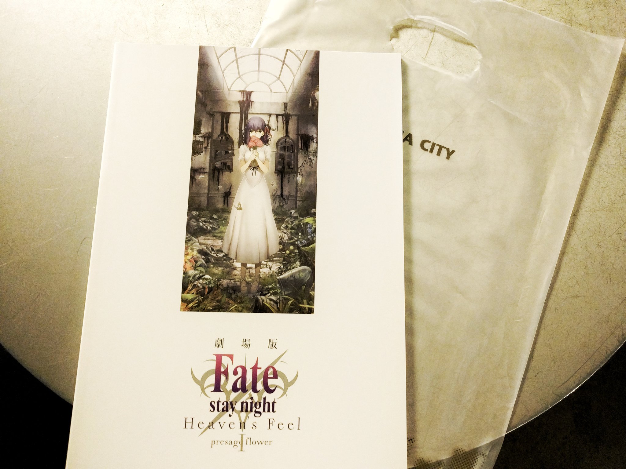 アラ氏 あおえいろ録 劇場版 Fate Stay Night Heaven S Feel I Presage Flower の豪華版パンフレットを買う為に 開店時間に行ったのに並んでた しかも 豪華版パンフが買えなかった とりあえず アラ氏 あおえいろ録 劇場版 Fate Stay Night Heaven S Feel I Presage Flower の豪華版パンフレットを買う為に 開店時間に行ったのに並んでた しかも 豪華版パンフが買えなかった とりあえず