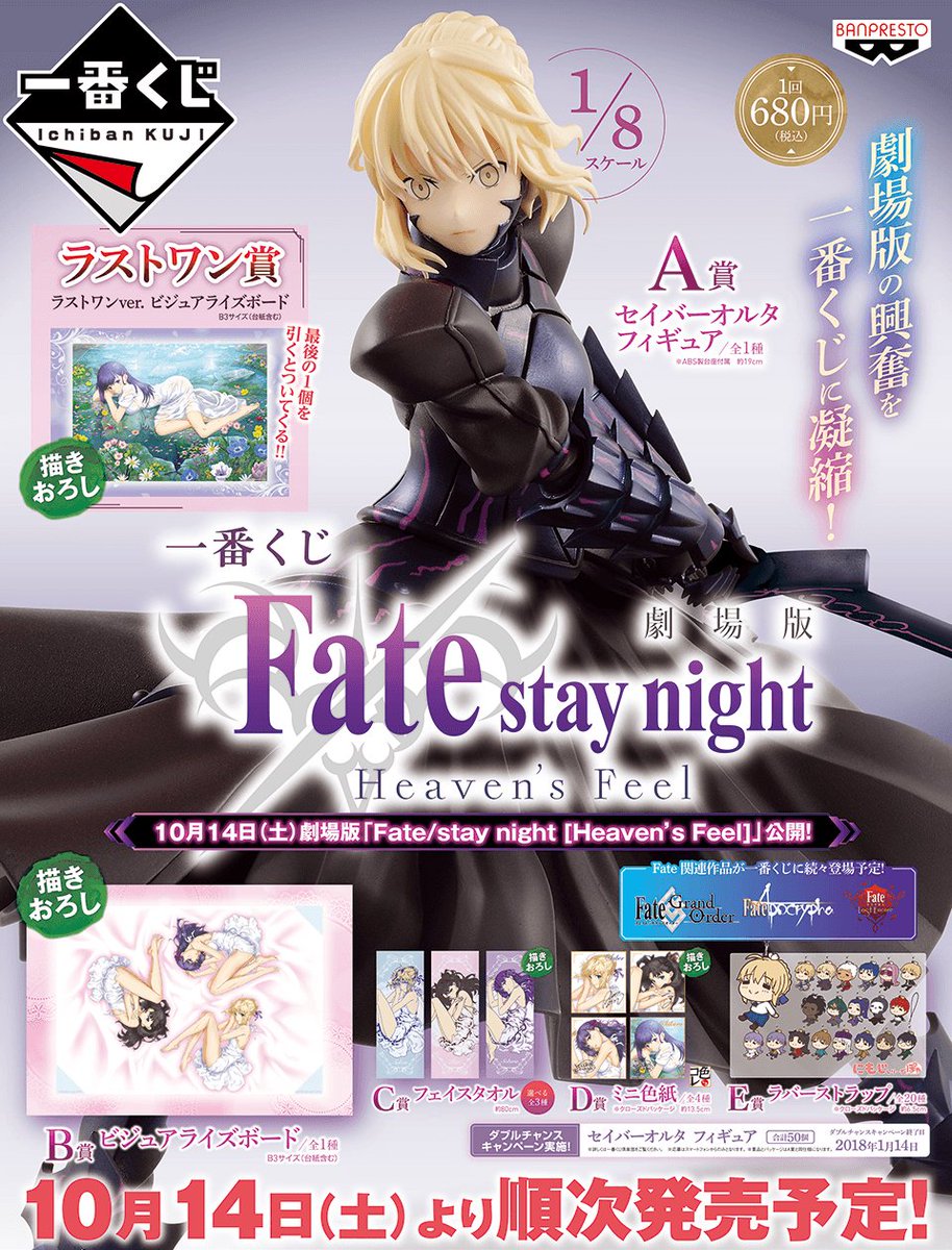Fate/stay night 劇場版 一番くじ C賞 フェイス Fate/stay night 劇場版 一番くじ C賞 フェイス