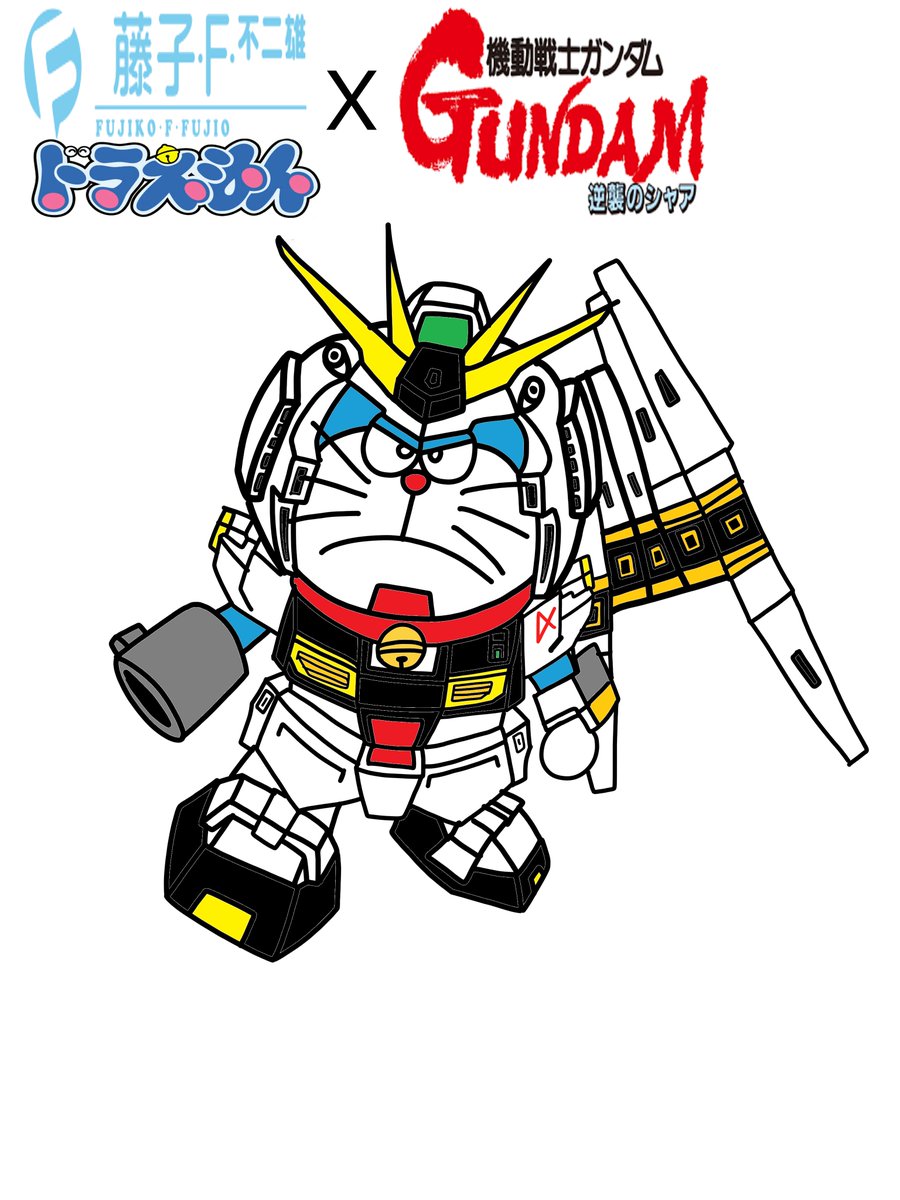 RX-93 nu Doraemon/RX-93 νドラえもん #ドラえもん #機動戦士ガンダム