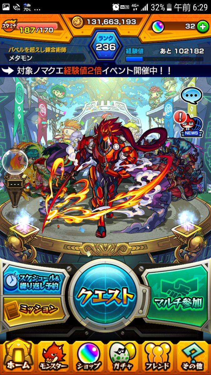 モンストラックアウト Twitter Search