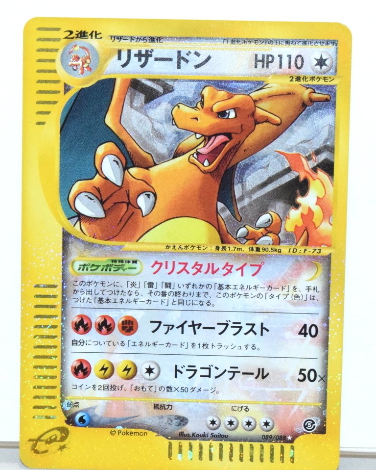 Pokemon Crystal Charizard 089/088 Japanese Card is in stock. https://t.co/wELOuKpDQb #pokemon #pokemoncard #Charizard #pokemontcg #SM3 Pokemon Crystal Charizard 089/088 Japanese Card is in stock. https://t.co/wELOuKpDQb #pokemon #pokemoncard #Charizard #pokemontcg #SM3