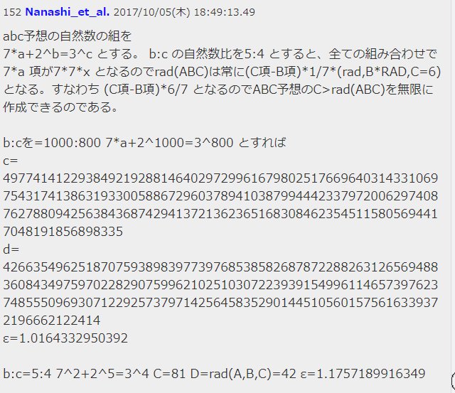 prime_research1's tweet image. #ABCconjecture