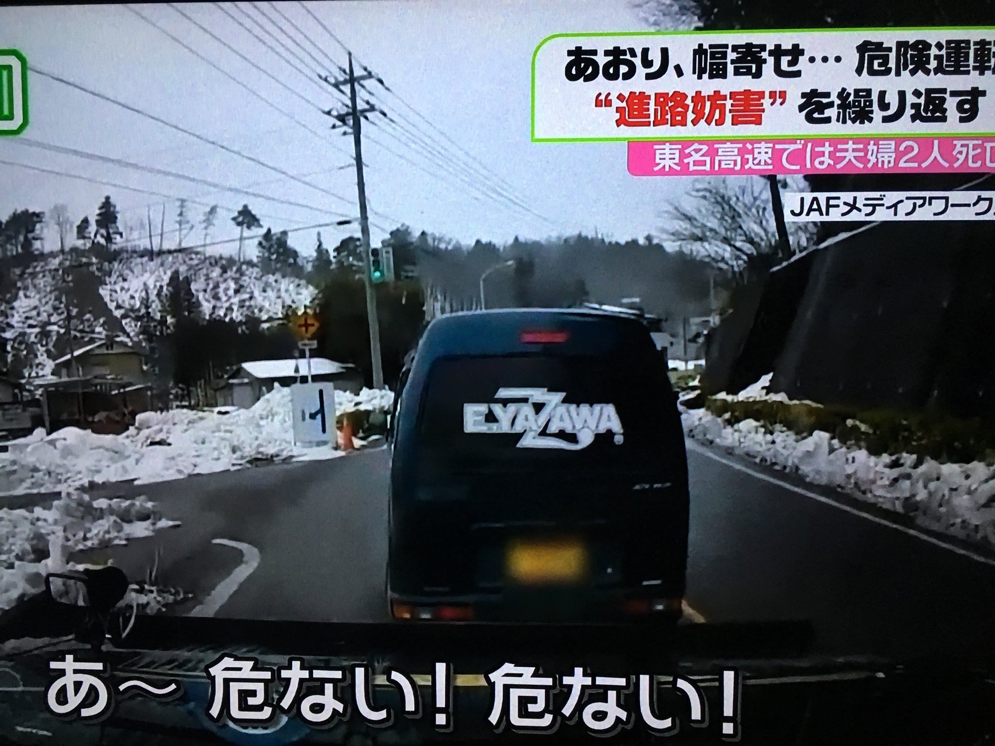 秋桜 ズームインサタデー 危険運転 馬鹿 矢沢永吉に失礼やろ てかファンじゃないやろ 矢沢ステッカーを貼ったら危険運転になるのかな Cm 矢沢の自動運転 危険運転 やっちゃえ サン T Co Sta1usmycu Twitter