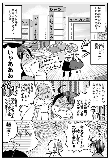 コミックエッセイ を含むマンガ一覧 古い順 52ページ ツイコミ 仮