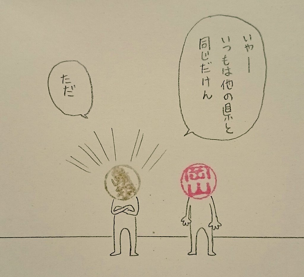 台風「あそこはやめとけ」
#ハンコ都道府県 