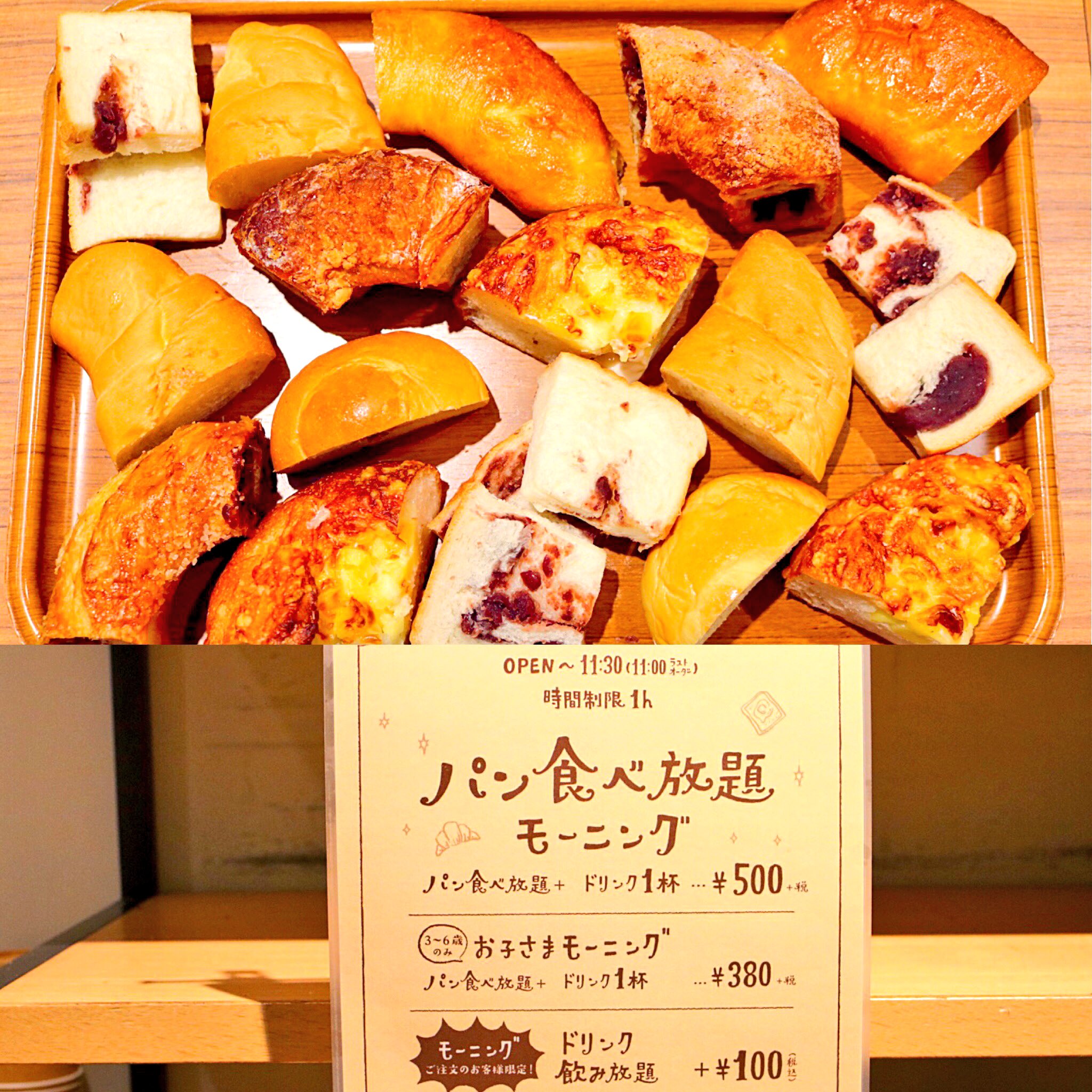 ট ইট র はなとも あの有名店の絶品パンが500円で食べ放題 町田にある ハートブレッドアンティーク で人気のチョコリングなどが食べ放題できるぞー T Co Hgtppy84bt しかも実施店は 町田店とイーアス高尾店のみ これは行くしかないっ パン ট ইট র はなとも あの有名店の絶品パンが500円で食べ放題 町田にある ハートブレッドアンティーク で人気のチョコリングなどが食べ放題できるぞー T Co Hgtppy84bt しかも実施店は 町田店とイーアス高尾店のみ これは行くしかないっ パン