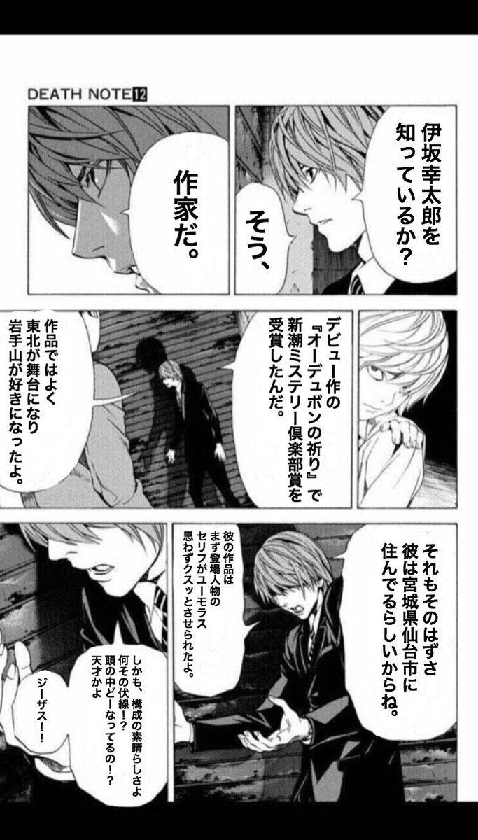 梅雨 伊坂幸太郎さんの 魅力についてまとめました