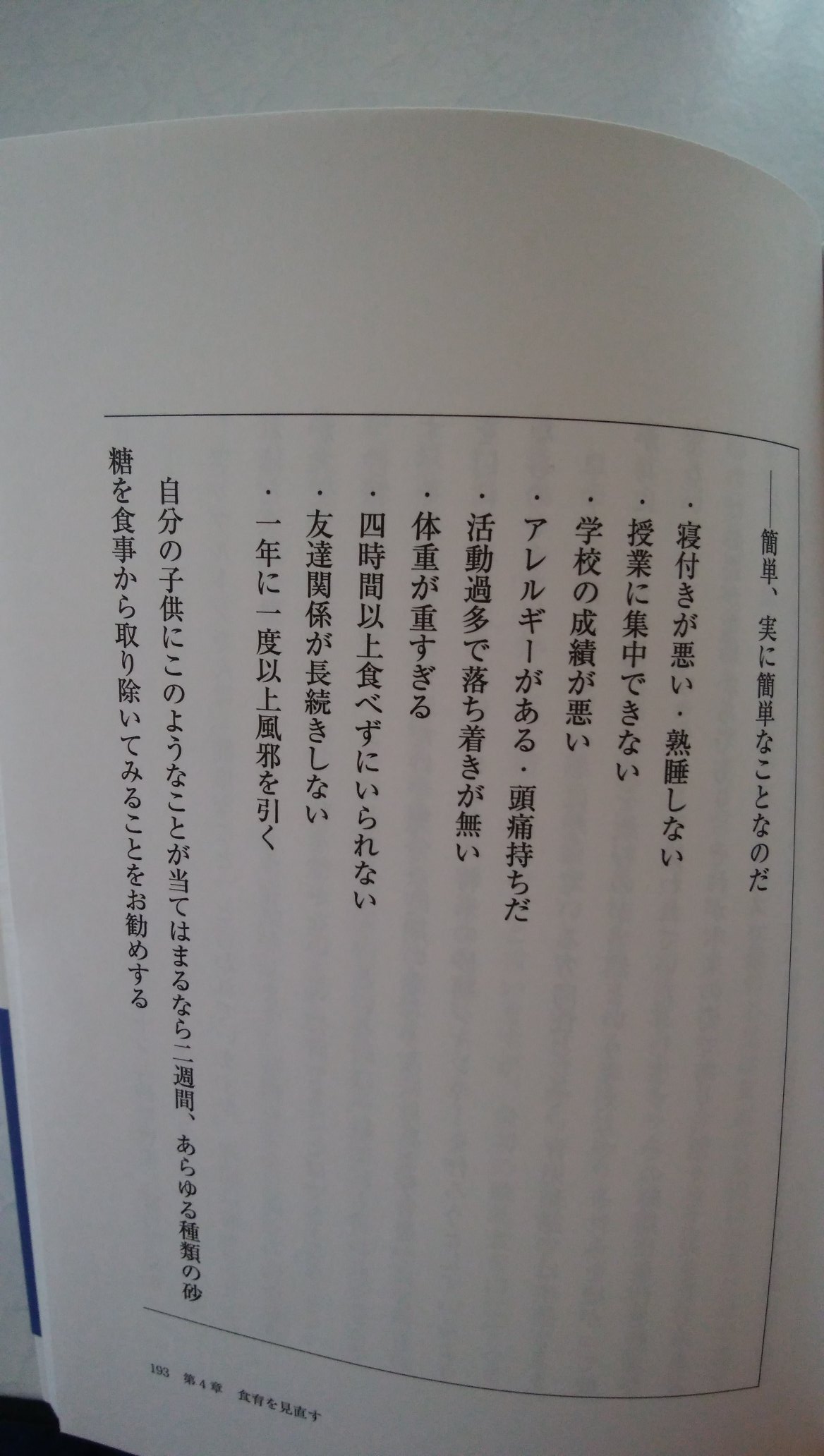 Cheesaka 子供を砂糖中毒にしないために 甘味は甘酒など身体に優しい素材で作ってます T Co V4jyy6prot Twitter