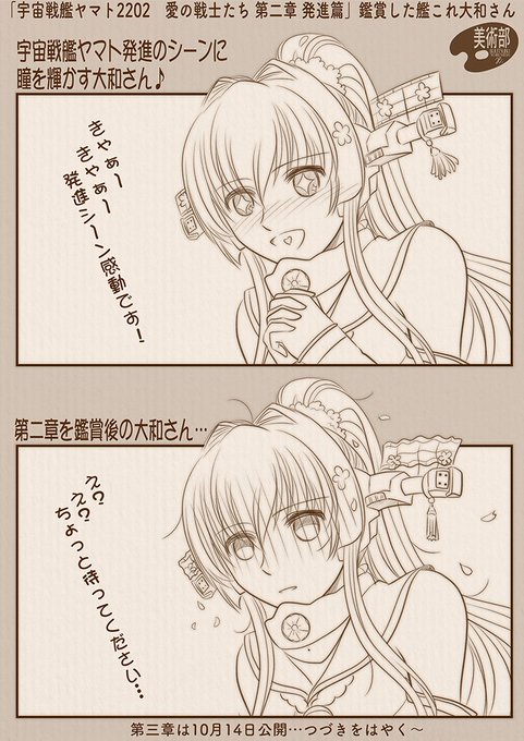 宇宙戦艦ヤマト22 を含むマンガ一覧 古い順 ツイコミ 仮