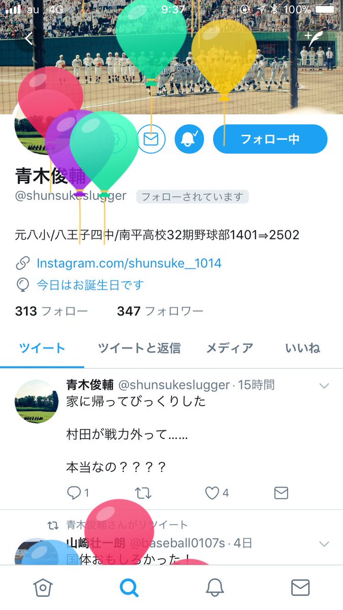 Kouyabaeball's tweet photo. なにげ武家おたおめ！！ https://t.co/0bpVHPaMkJ