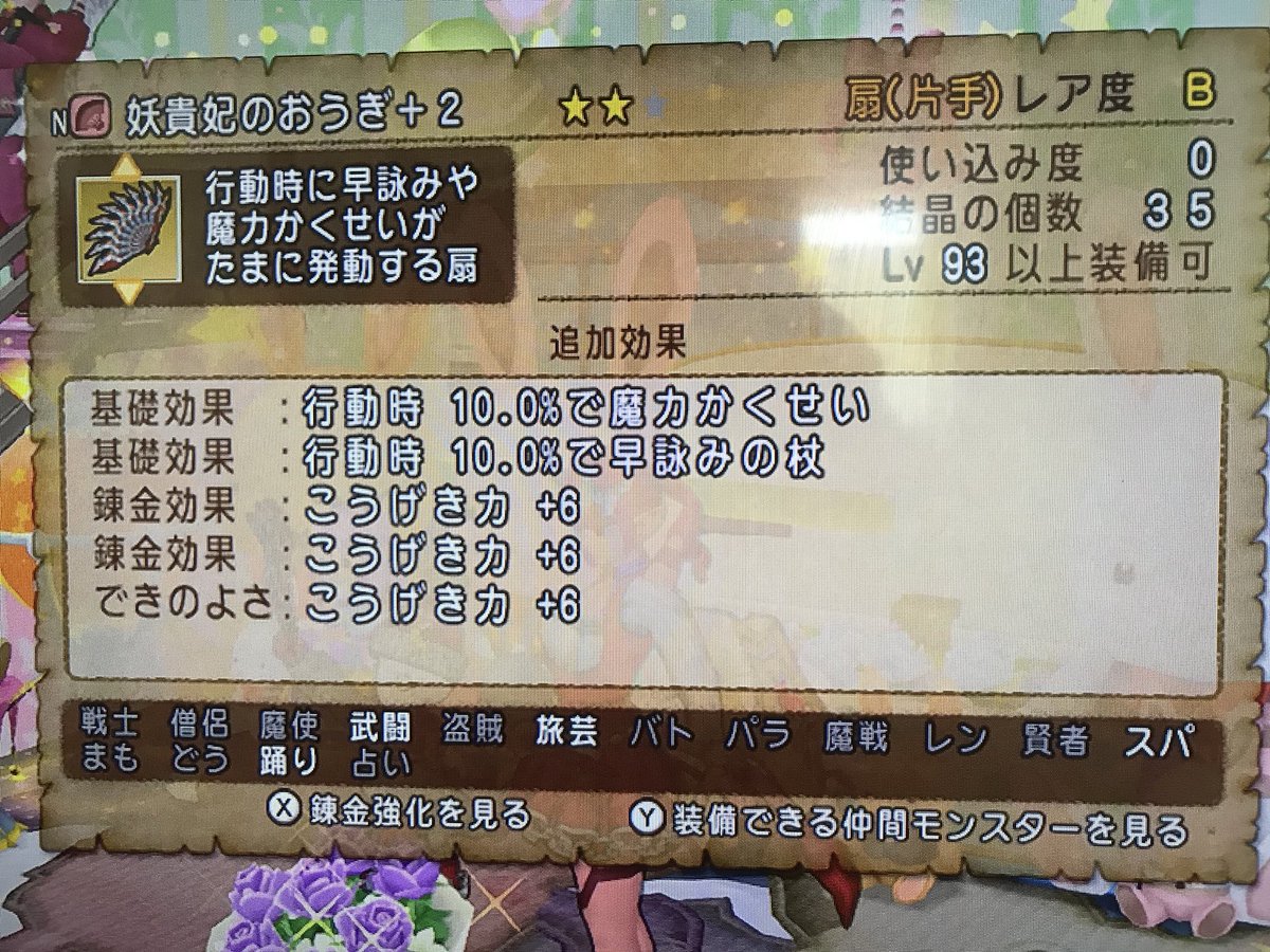 なるせ Dq10 Narse0125dq10 Twitter なるせ Dq10 Narse0125dq10 Twitter