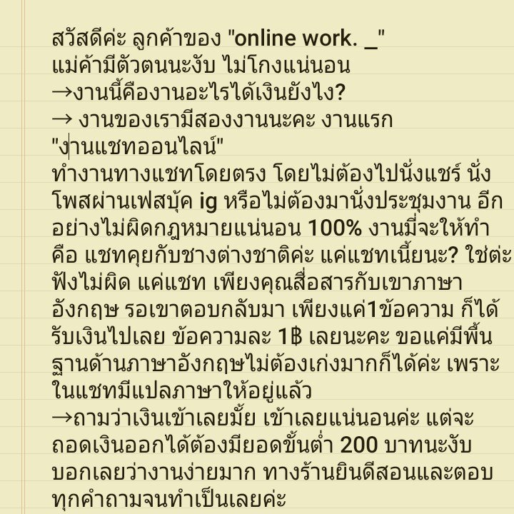 32onlinework's tweet photo. แวะอ่านสักนิดอย่าพึ่งข้ามเลยย 
ทำงานเหมือนเล่นเกม ❗ไม่ใช่งานโพส ค่าสมัคร20฿ ทำงาน2-3 วันได้กำไรคืน
❗ไม่ใช่งานคลิ๊ก,งานแชร,งานสะสมแต้ม
#งานออนไลน์ #งาน #งานง่ายๆ #งานได้เงิน #งานคิดเลข #งานพิม #อยากมีเงิน #อยากทำงาน #งานง่าย #ออนไลน์ #งานเสริม  #ออนไลน์พารวย
#งานออนไลน์20บาท https://t.co/VYEjKEHkwZ