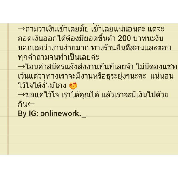 32onlinework's tweet photo. แวะอ่านสักนิดอย่าพึ่งข้ามเลยย 
ทำงานเหมือนเล่นเกม ❗ไม่ใช่งานโพส ค่าสมัคร20฿ ทำงาน2-3 วันได้กำไรคืน
❗ไม่ใช่งานคลิ๊ก,งานแชร,งานสะสมแต้ม
#งานออนไลน์ #งาน #งานง่ายๆ #งานได้เงิน #งานคิดเลข #งานพิม #อยากมีเงิน #อยากทำงาน #งานง่าย #ออนไลน์ #งานเสริม  #ออนไลน์พารวย
#งานออนไลน์20บาท https://t.co/VYEjKEHkwZ