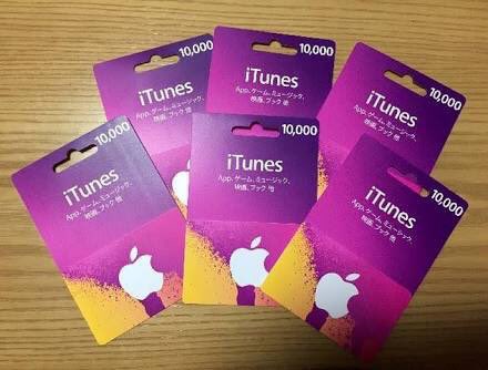 iTunesカードプレゼント！！！
今回は6人分です！
応募方法：RT＆フォロー
締め切り：10/15
当選者はDMで連絡します
#プレゼント企画