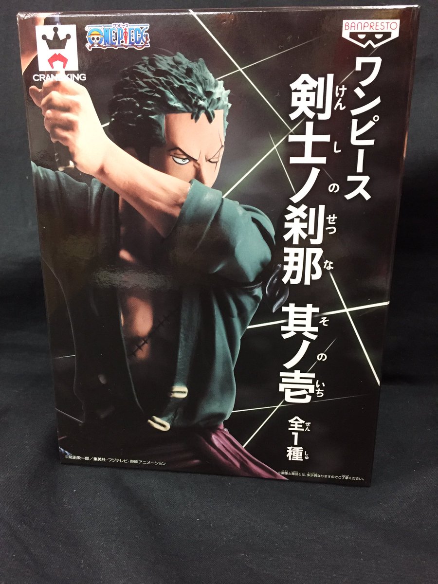 まんだらけ福岡店toy プライズ新入荷 バンプレスト ワンピース 剣士ノ刹那 其ノ一 ゾロ入荷しました 剣士 のポージングに拘った新しいワンピースフィギュアのシリーズです 他の剣士キャラもラインナップするのか楽しみなシリーズですね まんだらけ福岡店toy プライズ新入荷 バンプレスト ワンピース 剣士ノ刹那 其ノ一 ゾロ入荷しました 剣士 のポージングに拘った新しいワンピースフィギュアのシリーズです 他の剣士キャラもラインナップするのか楽しみなシリーズですね