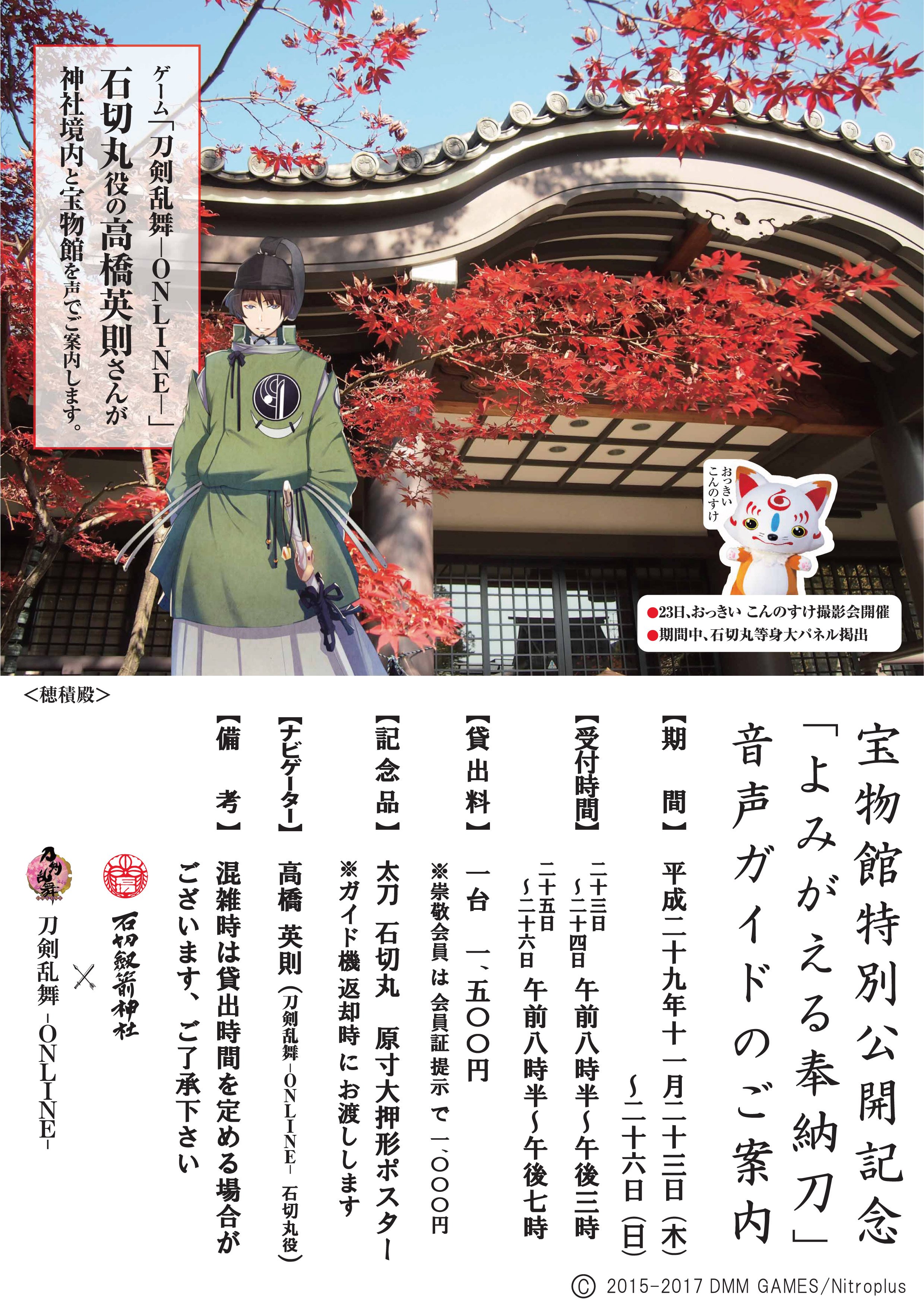 送料無料特集 | 激安の新品・型落ち・アウトレット 石切劔箭神社（石切神社） on  X: カード・カードストック