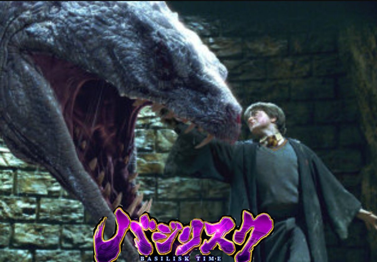 西住ノレル 作業服 En Twitter バジリスクとは巨大なヘビ の一種であり毒蛇の王としても知られている 闇の魔法使いたちが好んで飼育してきた 腐ったハーポが最初にバジリスク を飼った人物であり ヒキガエルの下でニワトリの卵を孵化させることでバジリスクを