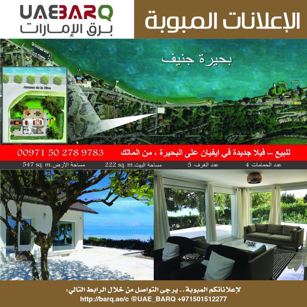 barq_adv's tweet photo. لإعلاناتكم المبوبة يرجى الاتصال على الرقم 0501512277 https://t.co/zSrKjj6fLb