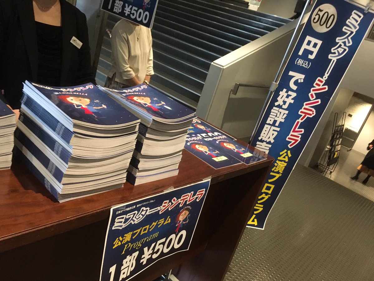 ミスター シンデレラ の観てきた クチコミ一覧 演劇 ミュージカル等のクチコミ チケット予約 Corich舞台芸術 ミスター シンデレラ の観てきた クチコミ一覧 演劇 ミュージカル等のクチコミ チケット予約 Corich舞台芸術