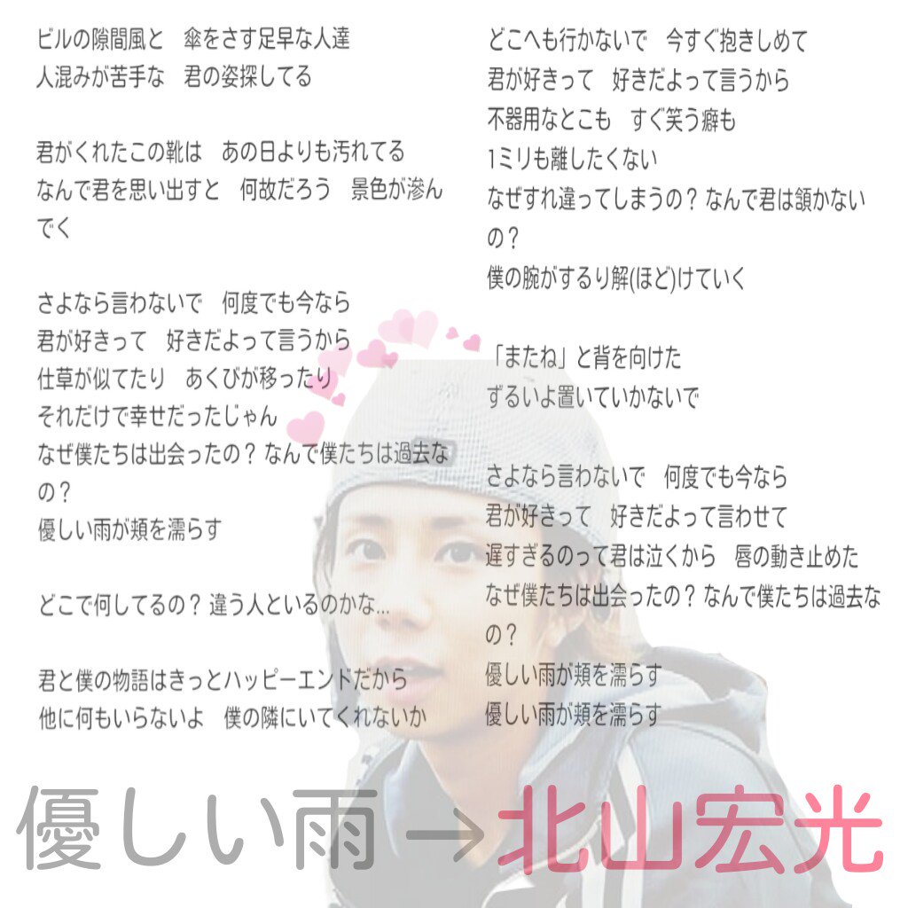 北山のさくらんぼ Naeki49 Twitter