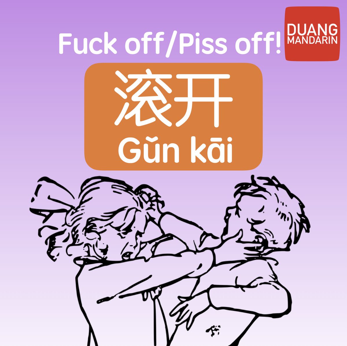 DuangMandarin's tweet photo. Strong Chinese expressions you should never use! 😜#Chinese #Mandarin #China #Languages #Polyglot @ https://t.co/C6lsDm7nS4