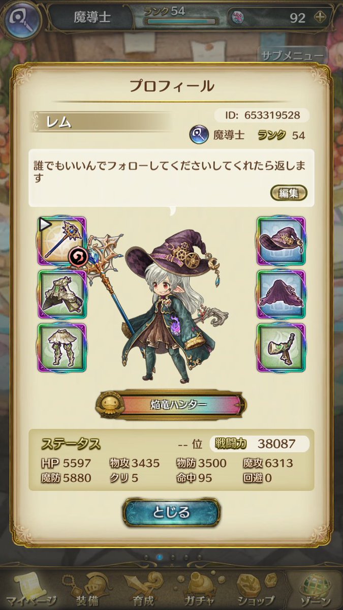 レム ミトラスフィア魔導師 Syugoshin0427 Twitter