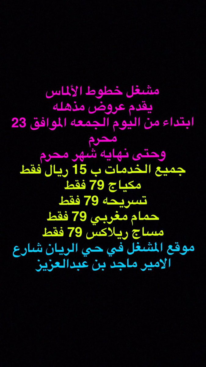 DiamondLines1's tweet photo. مشغل خطوط الالماس في حي الريان بالرياض مسوي عروض #اول_سياره_قدتُها_في_حياتك https://t.co/6vKrO0dbvf