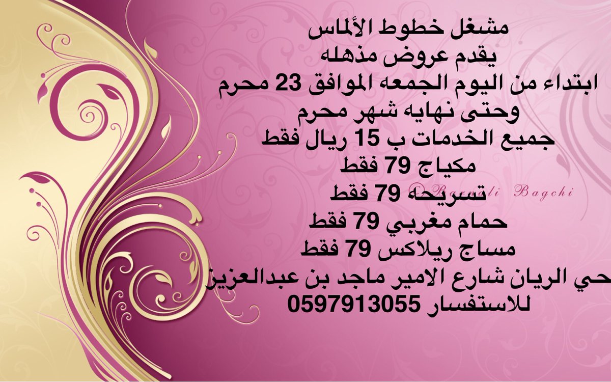 DiamondLines1's tweet photo. مشغل خطوط الالماس مسوي عروض الرياض حي الريان  #سوال_موسيقي https://t.co/qmvycX9fXZ