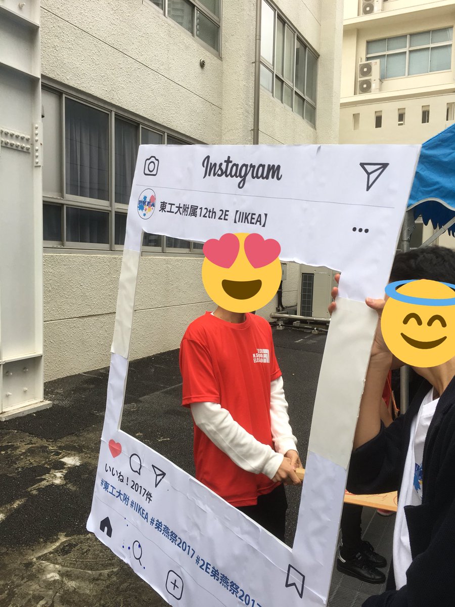 12th2e's tweet photo. 【宣伝班】
宣伝頑張ってますよ👍
#2E弟燕祭2017 #弟燕祭2017 #弟燕祭 #IIKEA https://t.co/g7zmt3SKGj