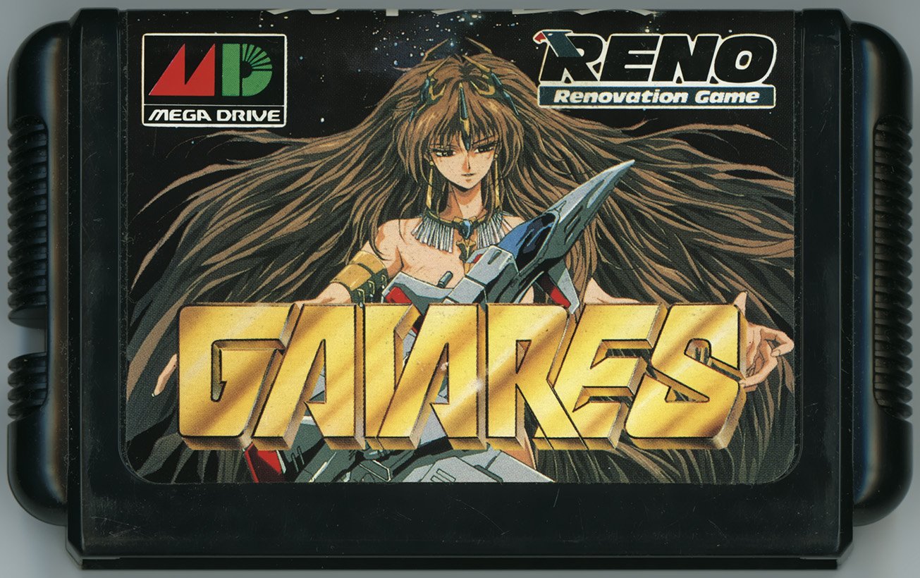 【当時品・美品】GAIARES　ガイアレス    メガドライブ ソフト Amazon | ガイアレス MD 【メガドライブ】 | メガドライブ