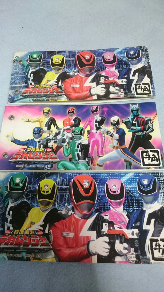 牛角デカレンジャーカード。微妙にフルコンプはできてない(笑)