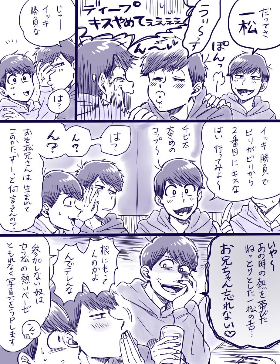 (くっついてない速度)キスの日に描きたかったネタ 