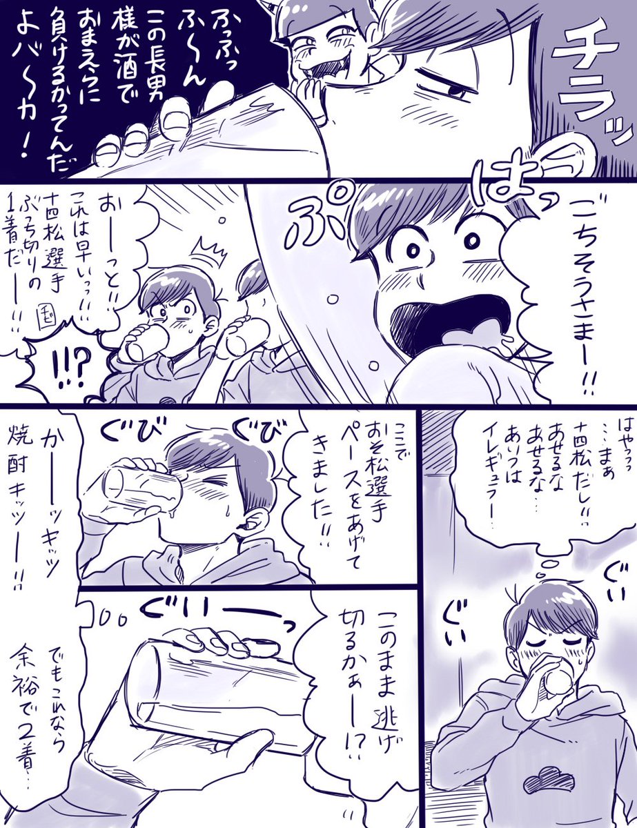 ②続きはまた後程 