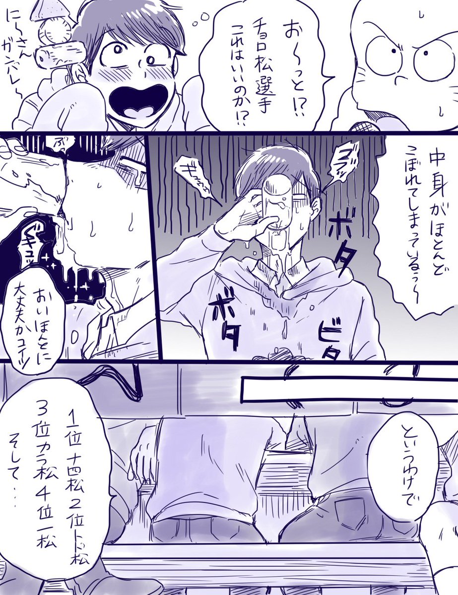 ②続きはまた後程 