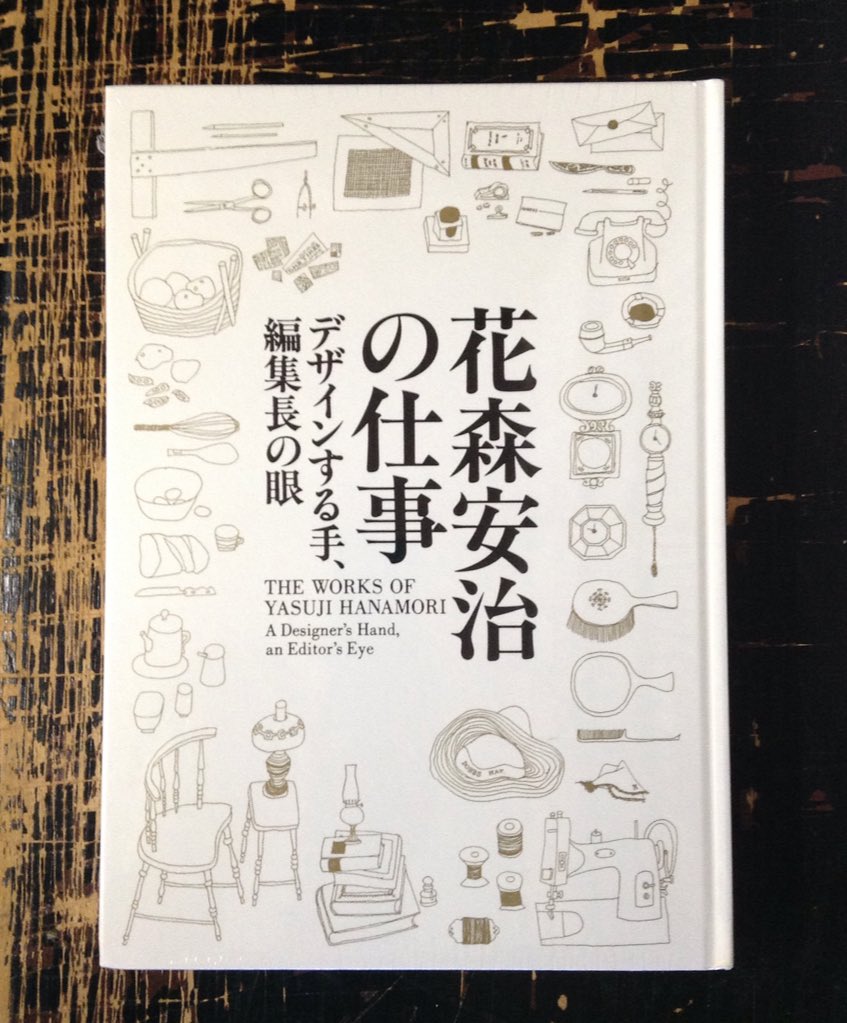 宅配 花森安治の仕事 Comica Com Ua