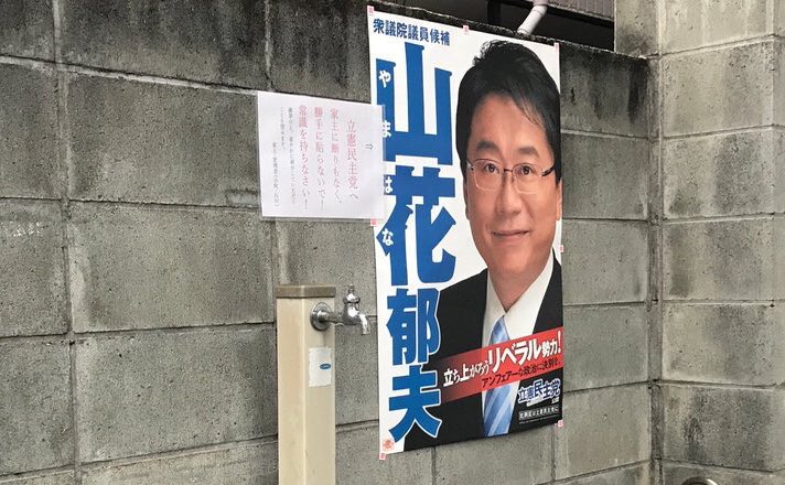 koukoku6666's tweet photo. 立憲民主党は常識が無いようだな https://t.co/1VyXBG7cfe