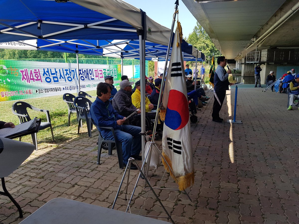 sn_hanjaelee's tweet photo. #성남시
#제4회성남시장기장애인파크골프대회 가
수내동 파크골프장에서 열리고 있습니다!

전국에서 오신 160여명의 선수들을 
성남시가 환영합니다!

좋은 경기하고 추억 만들어 가세요~

#체육진흥과 https://t.co/F60T1CLty6
