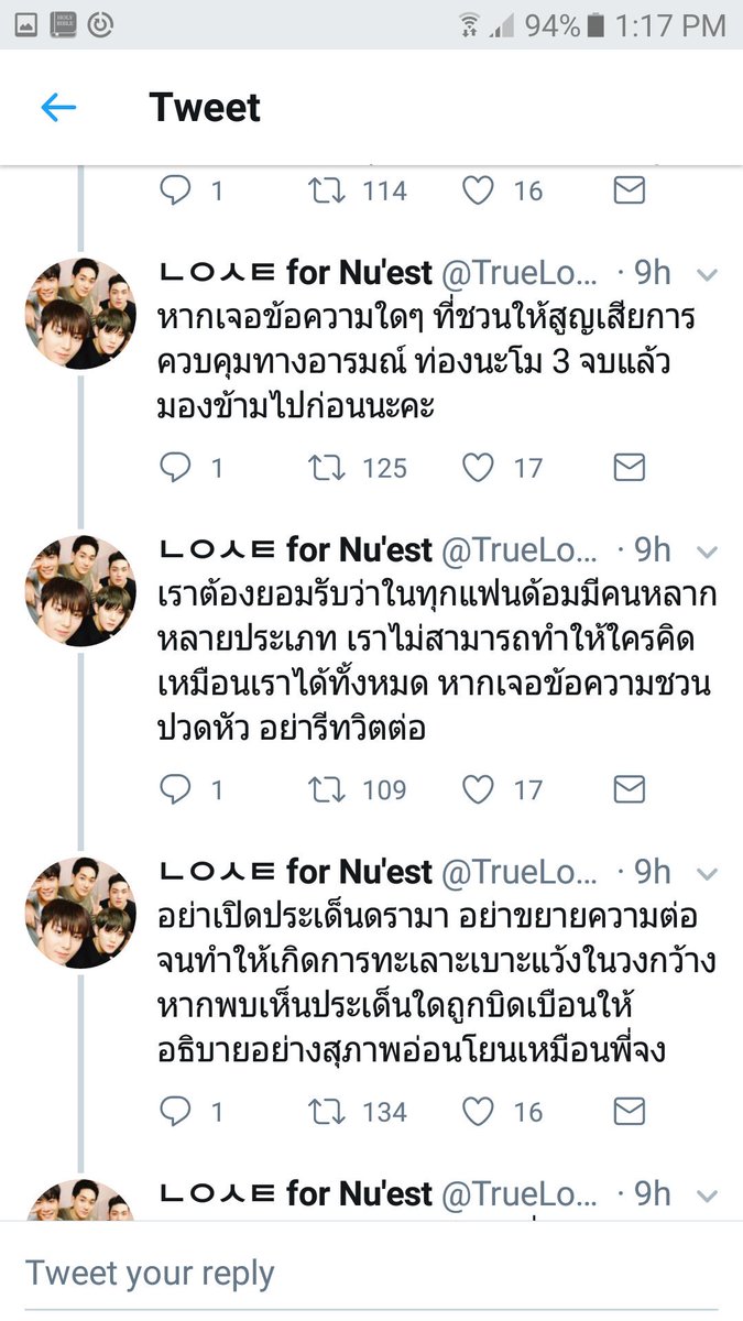 TheFloweryPath's tweet photo. ใครที่คิดจะเป็นเลิฟควรอ่าน!!! นี่คือสิ่งที่เราอยากเห็น อยากให้เป็นธรรมนูญของด้อม เพื่อทำให้นอ.ภูมิใจ #NUEST #NUEST_W #NUESTW #WHERE_YOU_AT https://t.co/KfZr4mrmIN