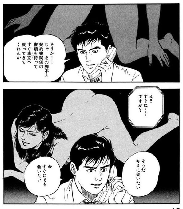 じゃまおくん Black徒然草 A Black Leaf管理人 Jkun さんの漫画 21作目 ツイコミ 仮 じゃまおくん Black徒然草 A Black Leaf管理人 Jkun さんの漫画 21作目 ツイコミ 仮