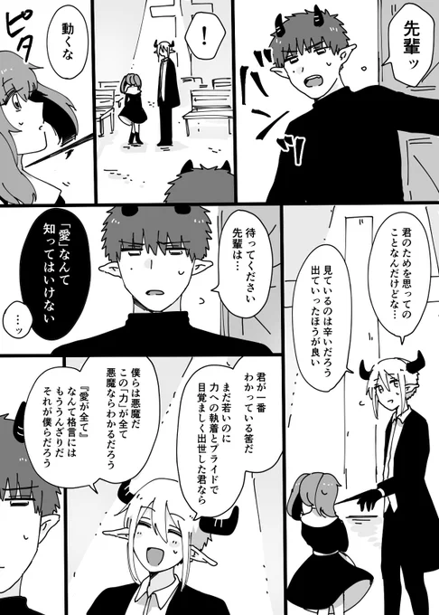 創作まんが:天使入門 下 