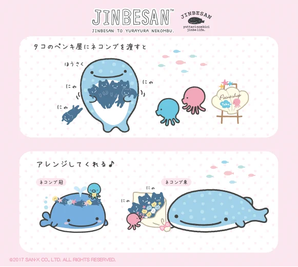 新テーマ「じんべえさんとゆらゆらネコンブ」大好評発売中です〜♪
じんべえさんの情報はこちらから→https://t.co/NKA907XPH9 #じんべえさん #ネコンブ 