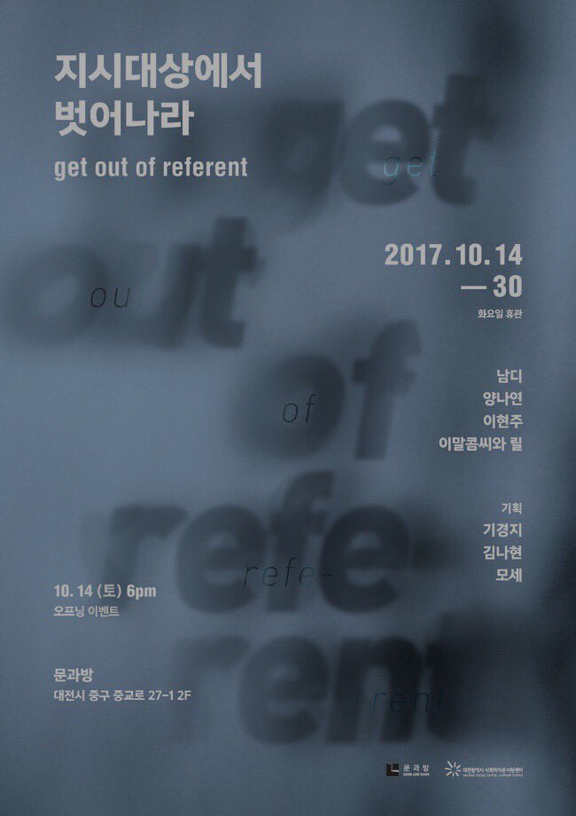 전시 및 오픈식이 오늘 저녁 6시에 시작됩니다.
