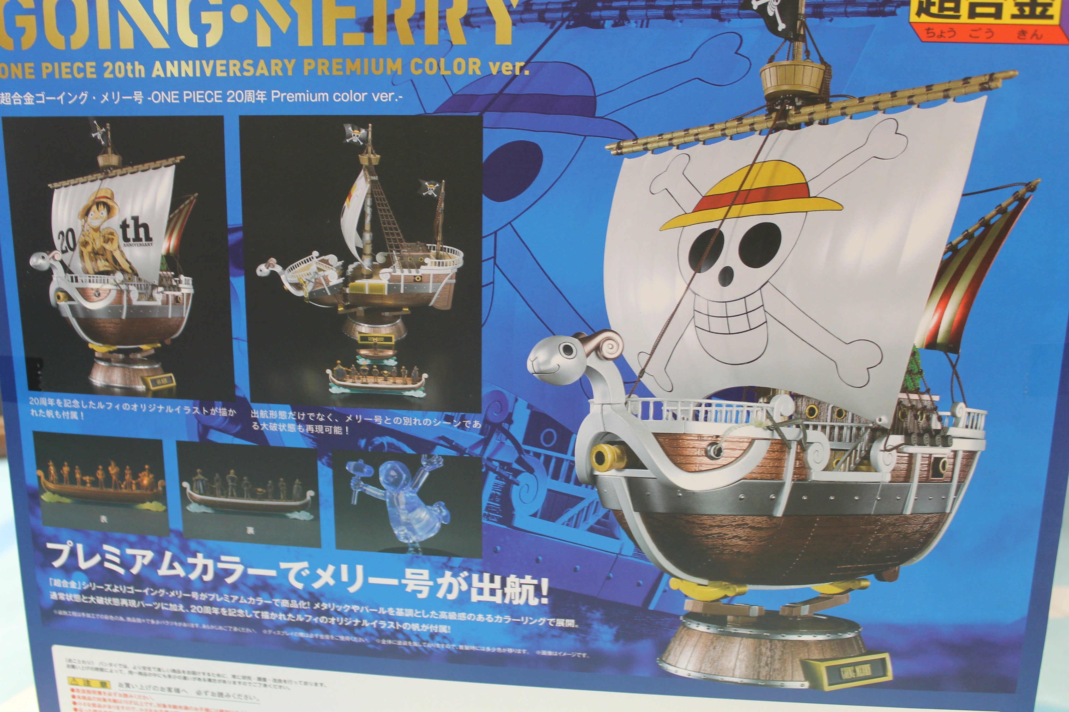 One Piece麦わらストア渋谷本店 新商品 フィギュア 超合金 ゴーイング メリー号 One Piece 周年ver Premium Color Ver 15 500円 税 好評発売中 麦わらストア Onepiece T Co 0p5udcfo86 Twitter
