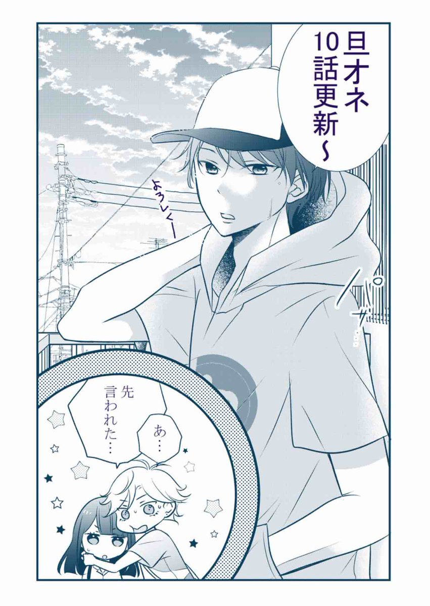 【お知らせ】旦那さんはオネェさん10話更新されました。ハルの弟、千広をよろしくお願いしまーす(*'▽'*)
https://t.co/lLqwiyt8aT #pixivコミック
