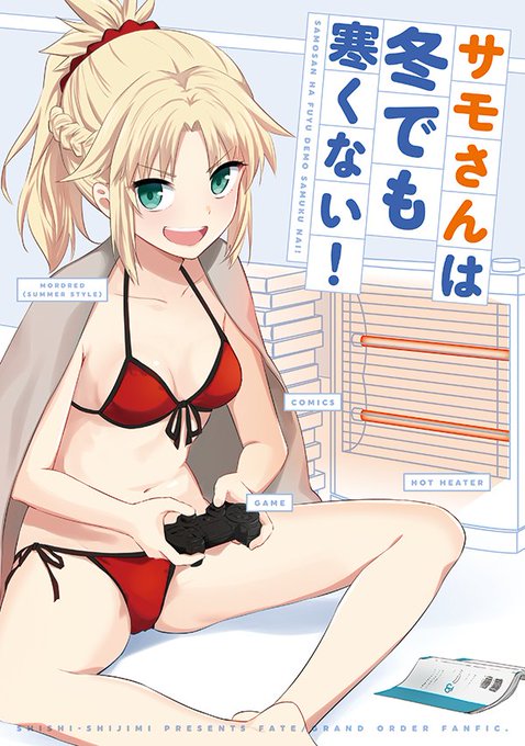 10/15COMIC1 あ29b「SHISHIしじみ」にて頒布予定の新刊サンプルです。サモさんが冬に立ち向かうお話。サモさんなのでデレます。よろしくお願いします! 