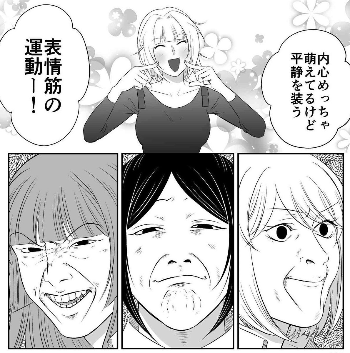 池袋 Blood公式 على تويتر 今回もお読みいただき ありがとうございますっ い 一応身体は動かしてるよね って 笑 いつの間にか自分にとって当たり前のワードが古ワードになっていて 時の流れに涙を流す古の腐女子 作者 です そして共感する方々