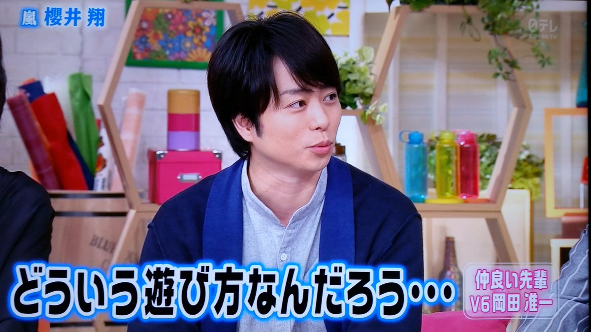 あき Twitter પર 岡田くんに遊びに誘われたらしい翔くん どんな遊び方 メレンゲの気持ち 櫻井翔 岡田准一 あき Twitter પર 岡田くんに遊びに誘われたらしい翔くん どんな遊び方 メレンゲの気持ち 櫻井翔 岡田准一