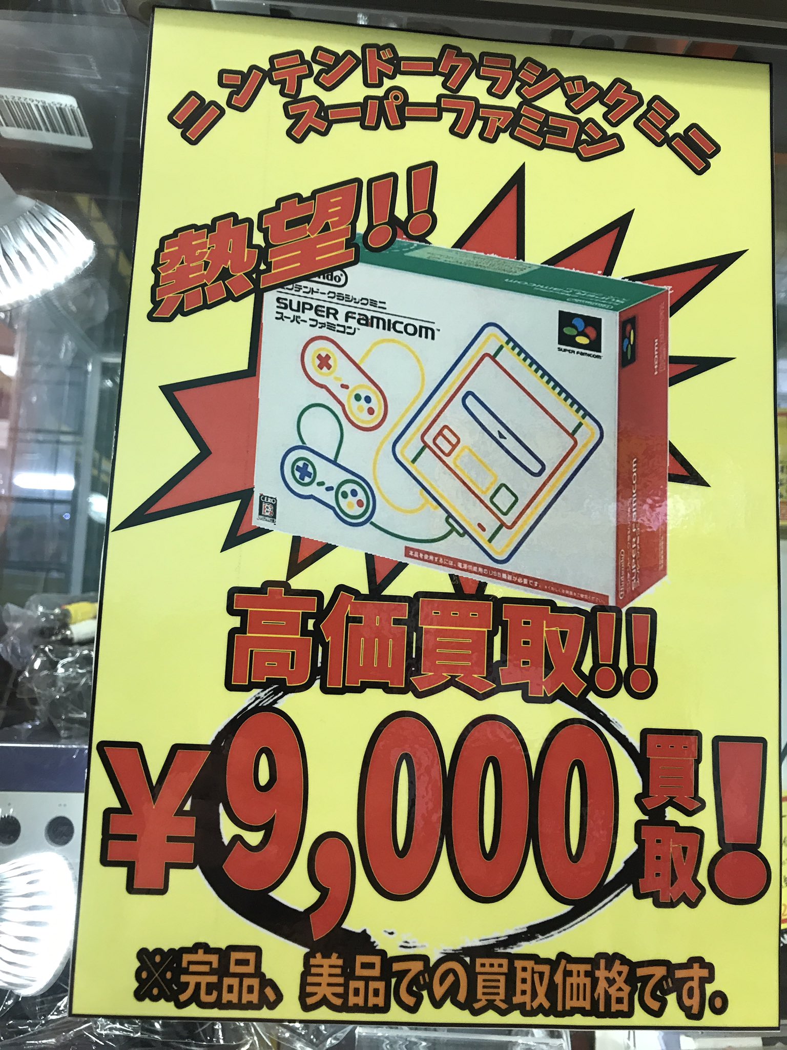 萬屋三沢店 on X: 