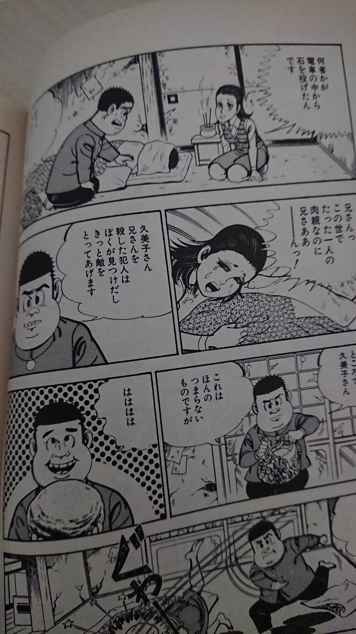 イボグリくん 山上たつひこ