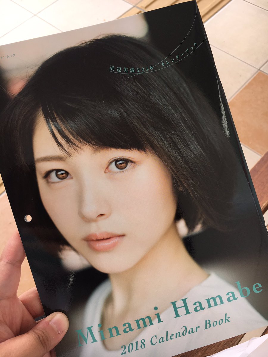 カレンダーブック